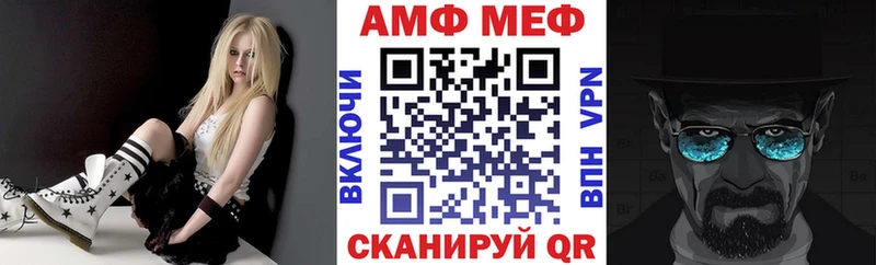 АМФ Premium Купить закладки Белоярский