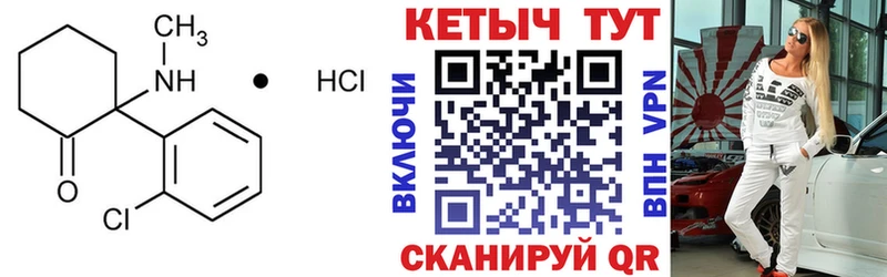 КЕТАМИН VHQ  Купить  Белоярский 