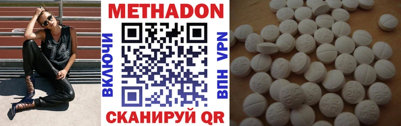 Метадон мёд Купить где Белоярский