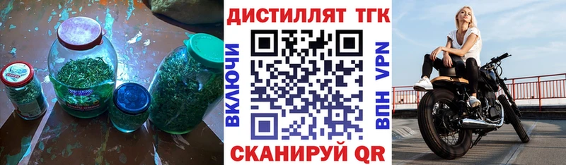 Купить  Белоярский  ТГК жижа 